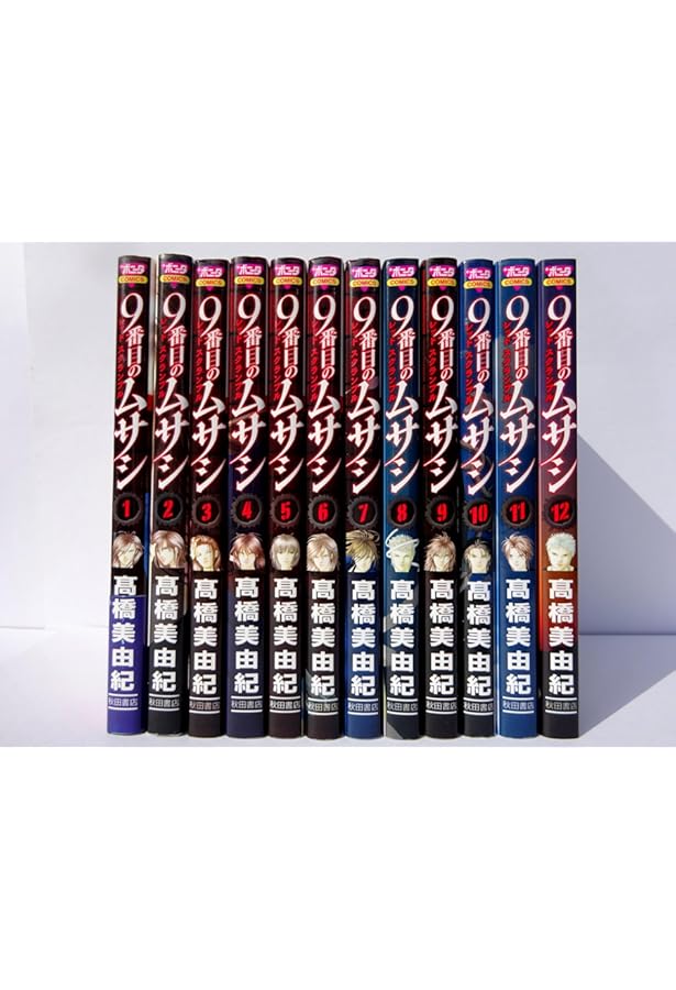 Amazon.co.jp: 9番目のムサシ 全21巻 完結セット (きらら16コミックス